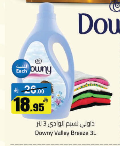 available at مخازن هايبرماركت in مملكة العربية السعودية, السعودية, سعودية - حفر الباطن