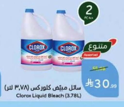available at Hyper Panda in KSA, Saudi Arabia, Saudi - Hafar Al Batin