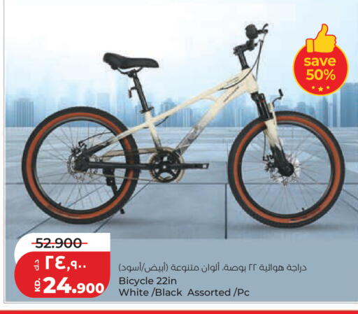 available at لولو هايبر ماركت in الكويت - مدينة الكويت