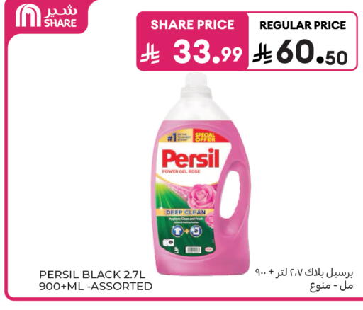 available at Carrefour in KSA, Saudi Arabia, Saudi - Buraidah