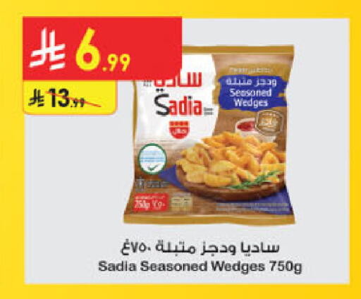 available at Danube in KSA, Saudi Arabia, Saudi - Tabuk