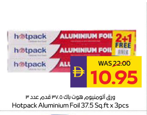 available at أدكووب in الإمارات العربية المتحدة , الامارات - رَأْس ٱلْخَيْمَة