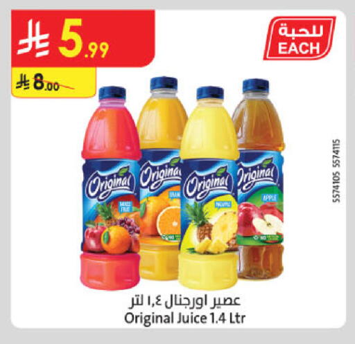 Apple available at الدانوب in مملكة العربية السعودية, السعودية, سعودية - المنطقة الشرقية