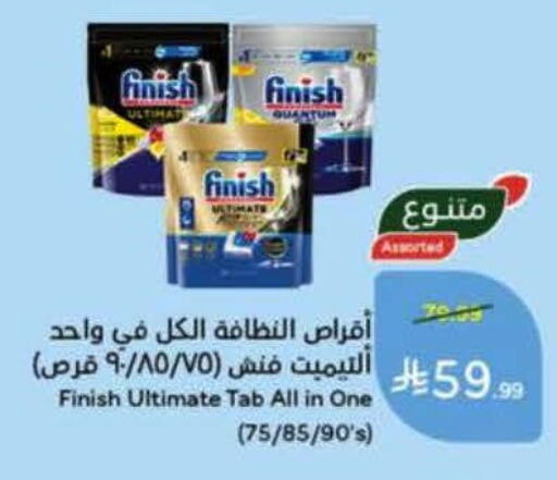 available at هايبر بنده in مملكة العربية السعودية, السعودية, سعودية - خميس مشيط