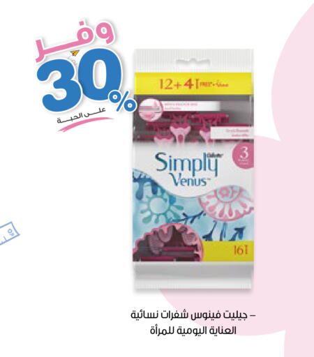 available at صيدليات انوفا in مملكة العربية السعودية, السعودية, سعودية - بريدة