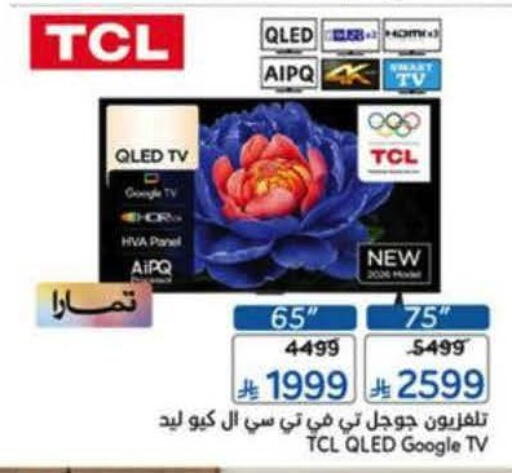 available at Hyper Panda in KSA, Saudi Arabia, Saudi - Qatif