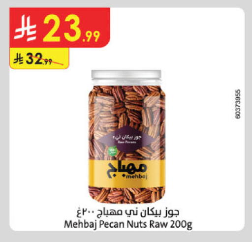 available at الدانوب in مملكة العربية السعودية, السعودية, سعودية - بريدة