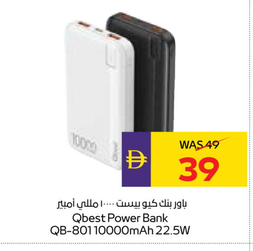 available at أدكووب in الإمارات العربية المتحدة , الامارات - أبو ظبي