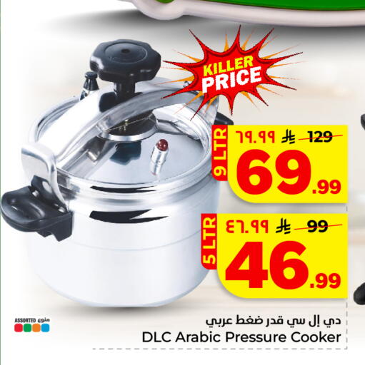 available at هايبر الوفاء in مملكة العربية السعودية, السعودية, سعودية - الخرج