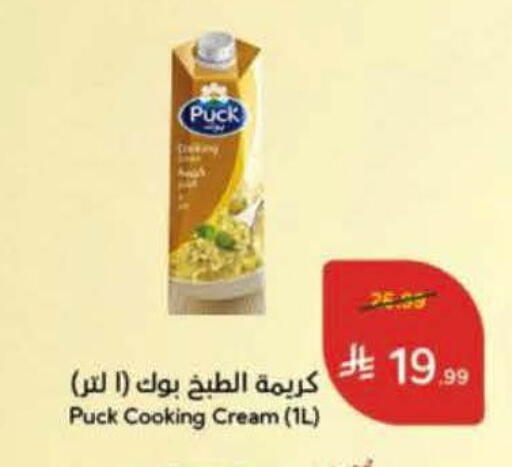 available at هايبر بنده in مملكة العربية السعودية, السعودية, سعودية - الدوادمي