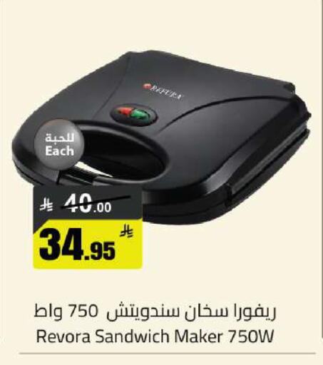 available at مخازن سوبرماركت in مملكة العربية السعودية, السعودية, سعودية - الرياض