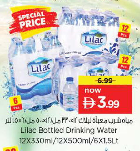 available at نستو هايبرماركت in الإمارات العربية المتحدة , الامارات - ٱلْعَيْن‎
