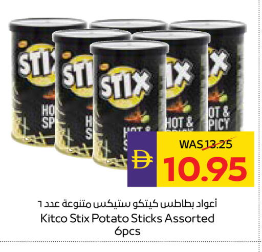 Potato available at أدكووب in الإمارات العربية المتحدة , الامارات - أبو ظبي