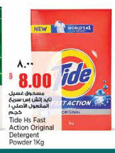 available at سوبر ماركت الهندي الجديد in قطر - الريان