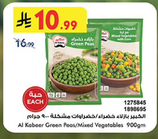 Peas available at بن داود in مملكة العربية السعودية, السعودية, سعودية - المدينة المنورة