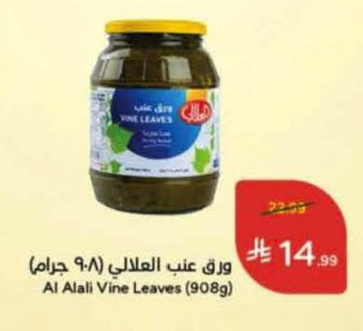 available at هايبر بنده in مملكة العربية السعودية, السعودية, سعودية - نجران