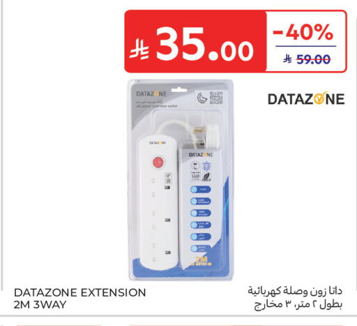 available at كارفور in مملكة العربية السعودية, السعودية, سعودية - الخبر‎