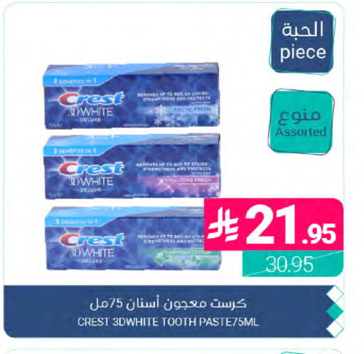 available at Muntazah Markets in KSA, Saudi Arabia, Saudi - Dammam