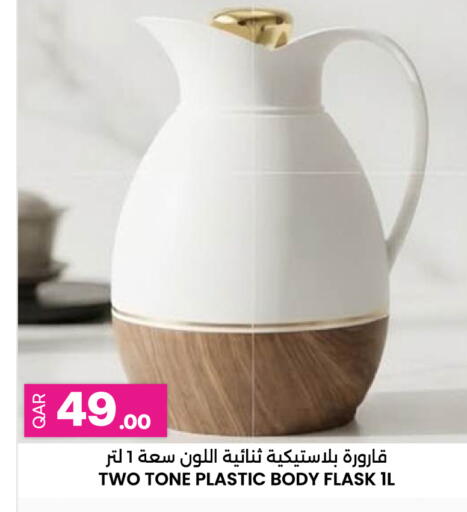 available at Ansar Gallery in Qatar - Doha