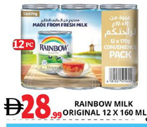 available at EXPRESS AL MADEENA HYPERMARKET LLC in UAE - Abu Dhabi