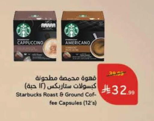 available at Hyper Panda in KSA, Saudi Arabia, Saudi - Hail