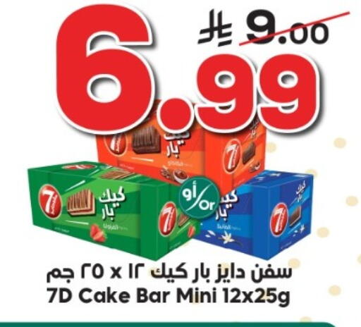 available at Dukan in KSA, Saudi Arabia, Saudi - Yanbu