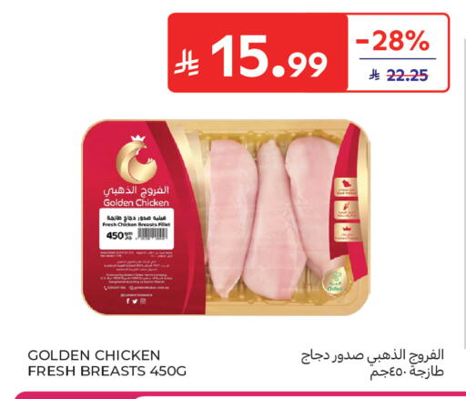 available at Carrefour in KSA, Saudi Arabia, Saudi - Buraidah