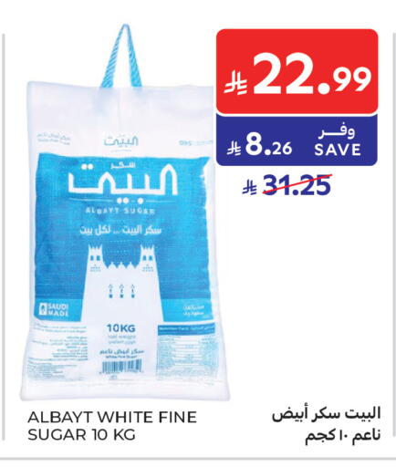 available at كارفور in مملكة العربية السعودية, السعودية, سعودية - المنطقة الشرقية