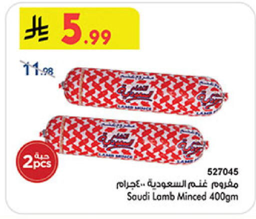 available at Bin Dawood in KSA, Saudi Arabia, Saudi - Ta'if