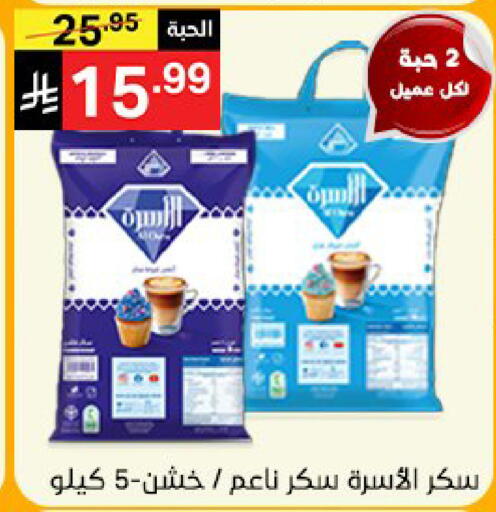 available at سوبرماركت نوري‎ in مملكة العربية السعودية, السعودية, سعودية - جدة