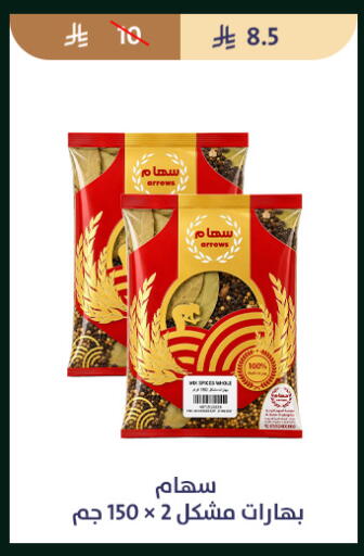 available at متاجر قوت in مملكة العربية السعودية, السعودية, سعودية - الطائف