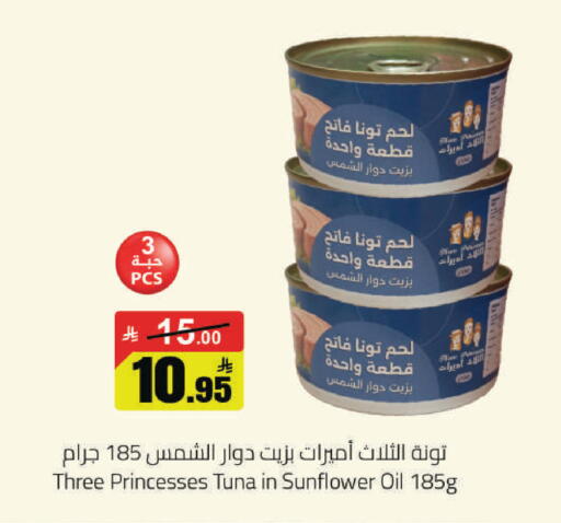 available at مخازن هايبرماركت in مملكة العربية السعودية, السعودية, سعودية - حفر الباطن