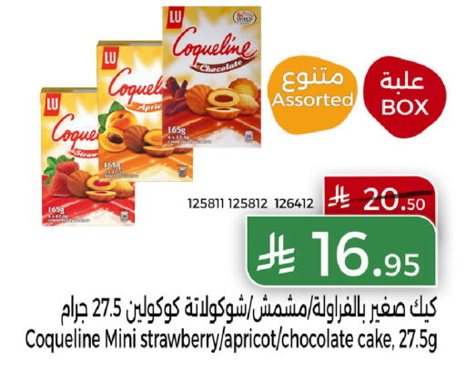 Strawberry Apricot available at Home Market in KSA, Saudi Arabia, Saudi - Mecca