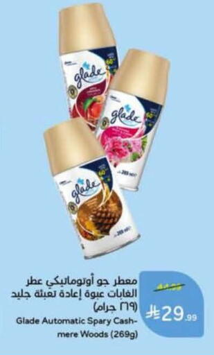 available at هايبر بنده in مملكة العربية السعودية, السعودية, سعودية - الجبيل‎