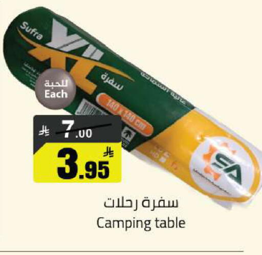 available at مخازن هايبرماركت in مملكة العربية السعودية, السعودية, سعودية - تبوك
