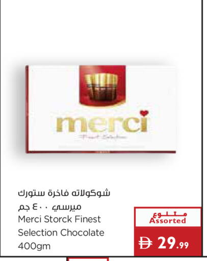 available at إسطنبول سوبرماركت in الإمارات العربية المتحدة , الامارات - رَأْس ٱلْخَيْمَة