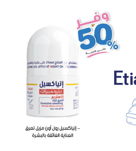 available at Innova Health Care in KSA, Saudi Arabia, Saudi - Al Majmaah