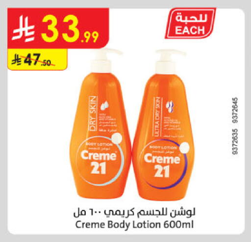 available at Danube in KSA, Saudi Arabia, Saudi - Buraidah