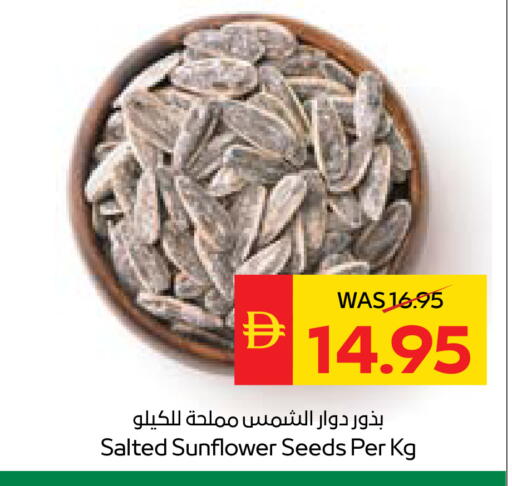 available at سبار هايبرماركت in الإمارات العربية المتحدة , الامارات - ٱلْعَيْن‎
