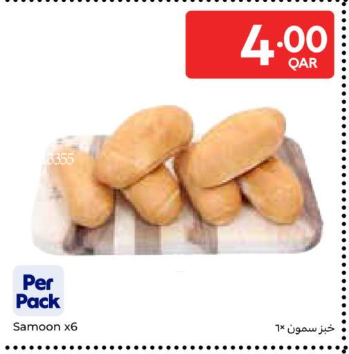 available at كارفور in قطر - الشمال