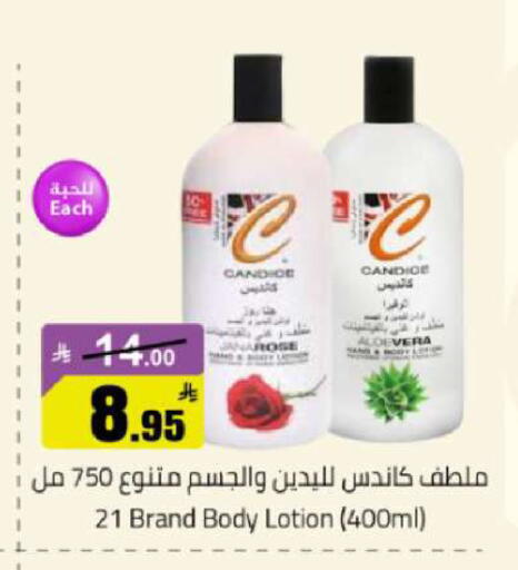 available at مخازن هايبرماركت in مملكة العربية السعودية, السعودية, سعودية - تبوك