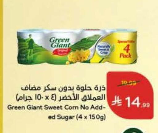 available at هايبر بنده in مملكة العربية السعودية, السعودية, سعودية - خميس مشيط
