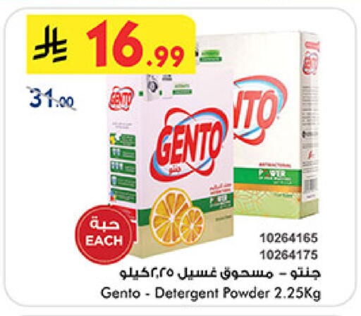 available at بن داود in مملكة العربية السعودية, السعودية, سعودية - المدينة المنورة