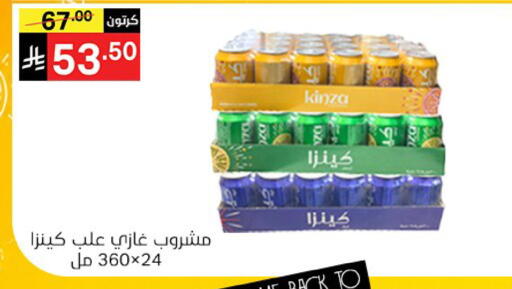 available at سوبرماركت نوري‎ in مملكة العربية السعودية, السعودية, سعودية - جدة