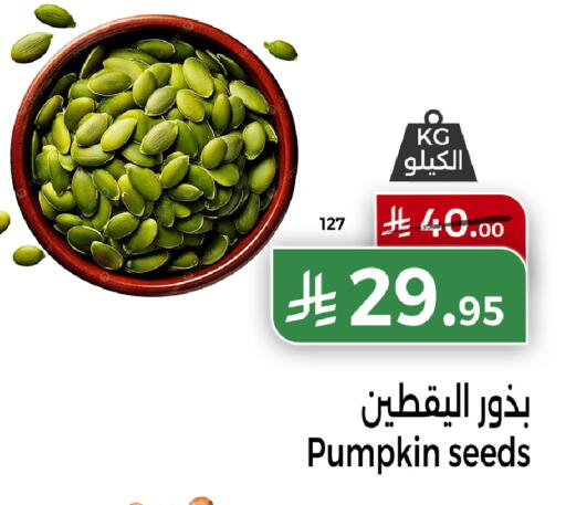 Pumpkin available at هوم ماركت in مملكة العربية السعودية, السعودية, سعودية - مكة المكرمة