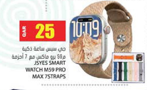 available at جراند هايبرماركت in قطر - أم صلال