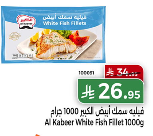 available at Home Market in KSA, Saudi Arabia, Saudi - Mecca