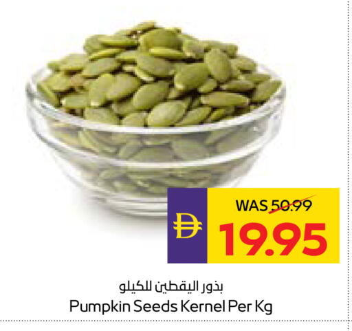 Pumpkin available at أدكووب in الإمارات العربية المتحدة , الامارات - ٱلْعَيْن‎