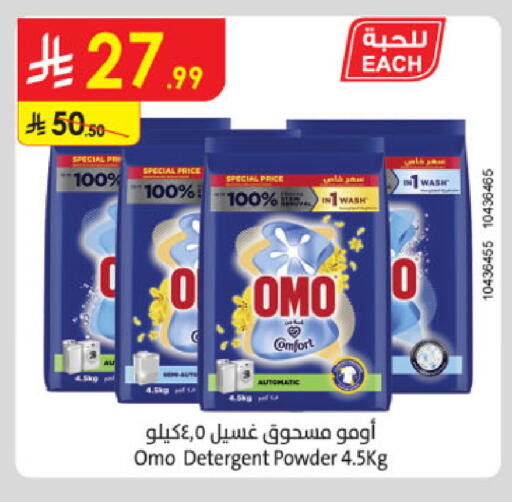 available at الدانوب in مملكة العربية السعودية, السعودية, سعودية - بريدة
