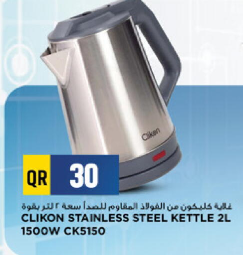 available at Marza Hypermarket in Qatar - Al Rayyan